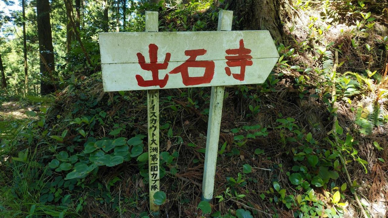 Walking Pilgrimage Hotel Tokiwa Ryokan Ozu  Exteriér fotografie